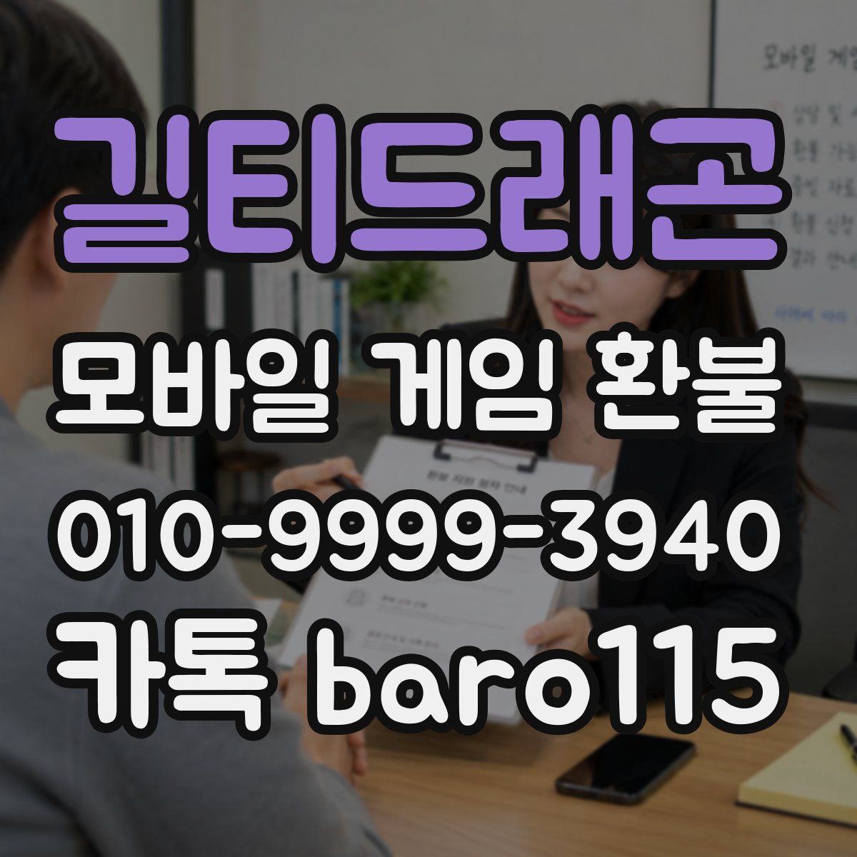 길티드래곤 환불