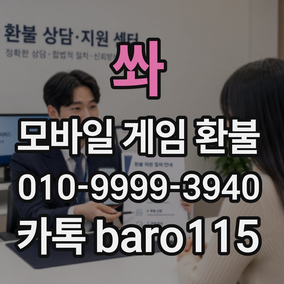 쏴 환불 영수증 번호와 주문번호를 비교하는 방법