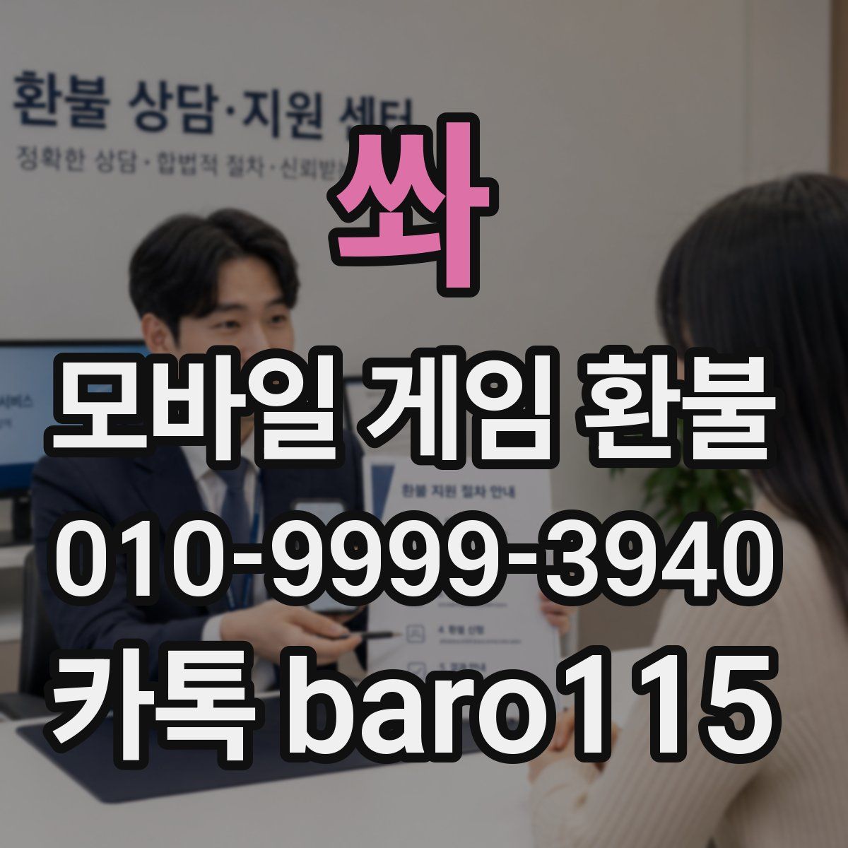 쏴 환불