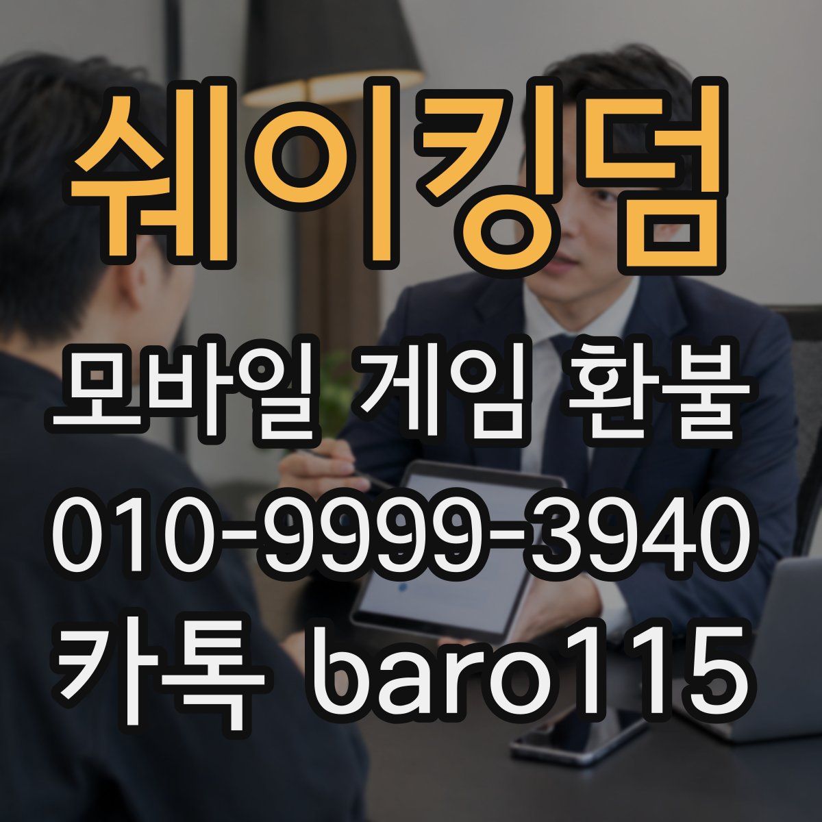 쉐이킹덤 환불
