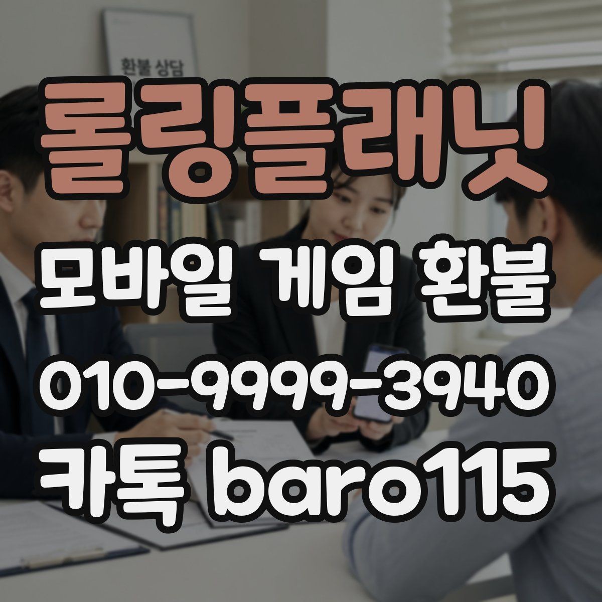롤링플래닛 환불 플랫폼마다 다른 접수 기준 비교