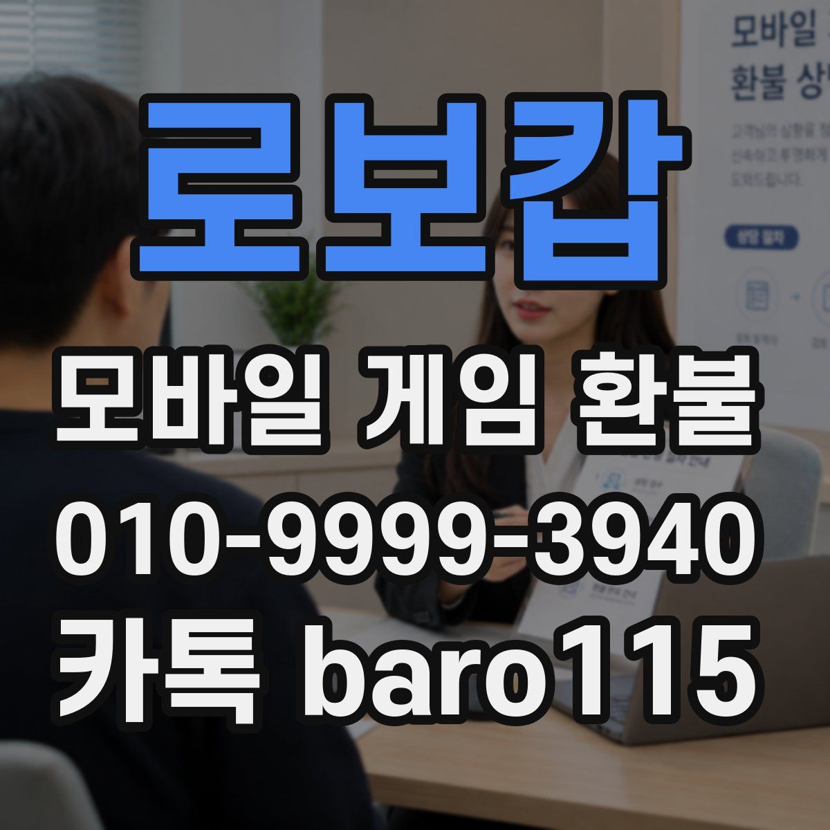 로보캅 환불