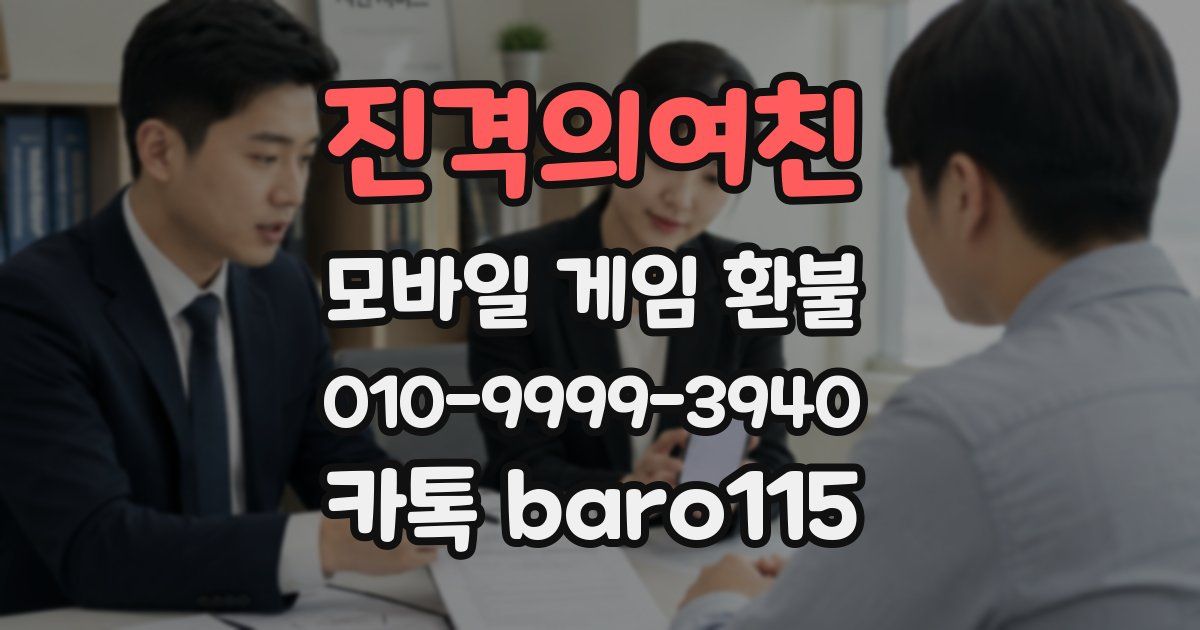 진격의여친 환불