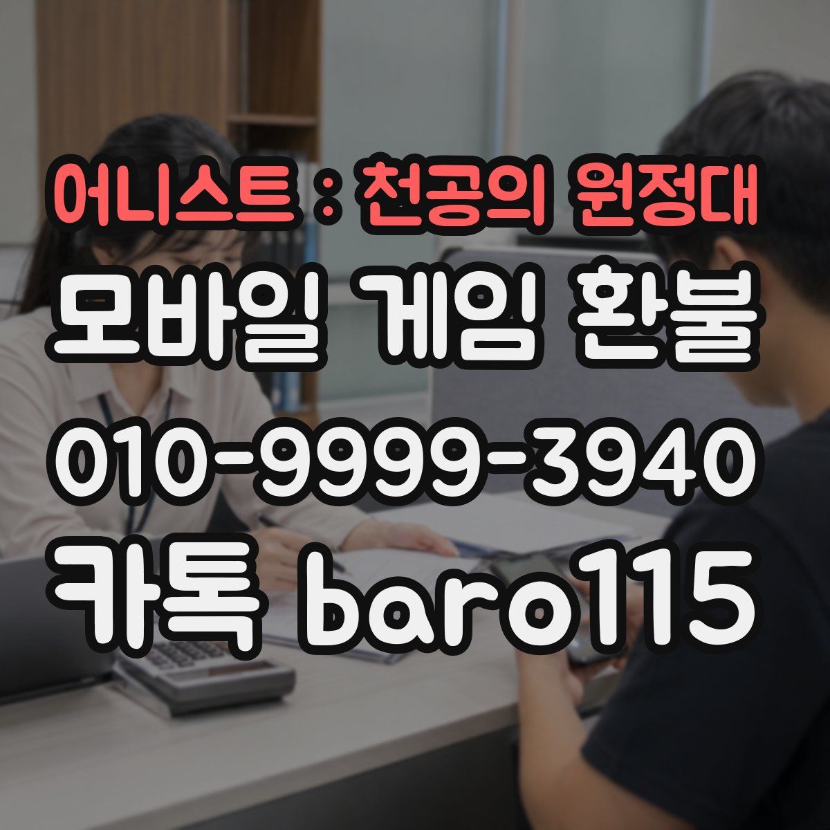 어니스트 : 천공의 원정대 환불