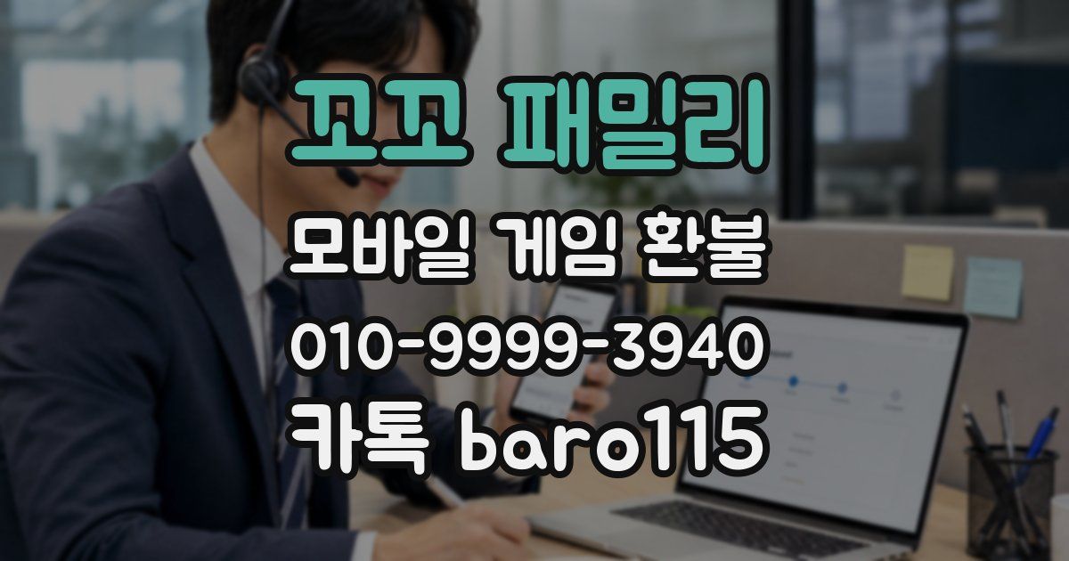 꼬꼬 패밀리 환불