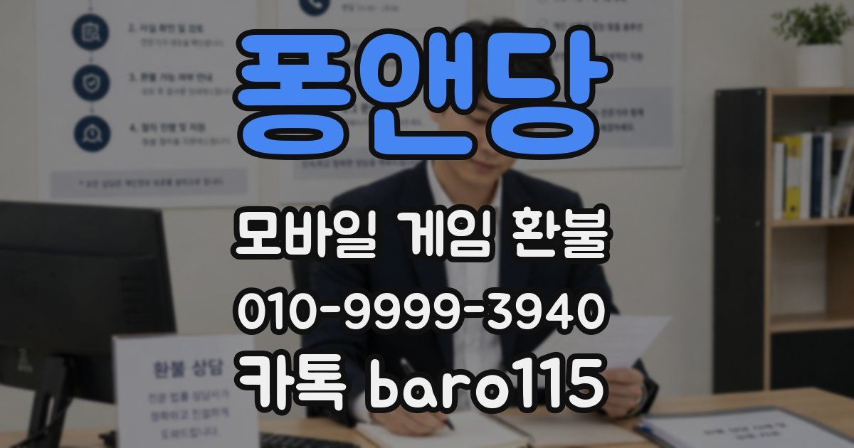 퐁앤당 환불