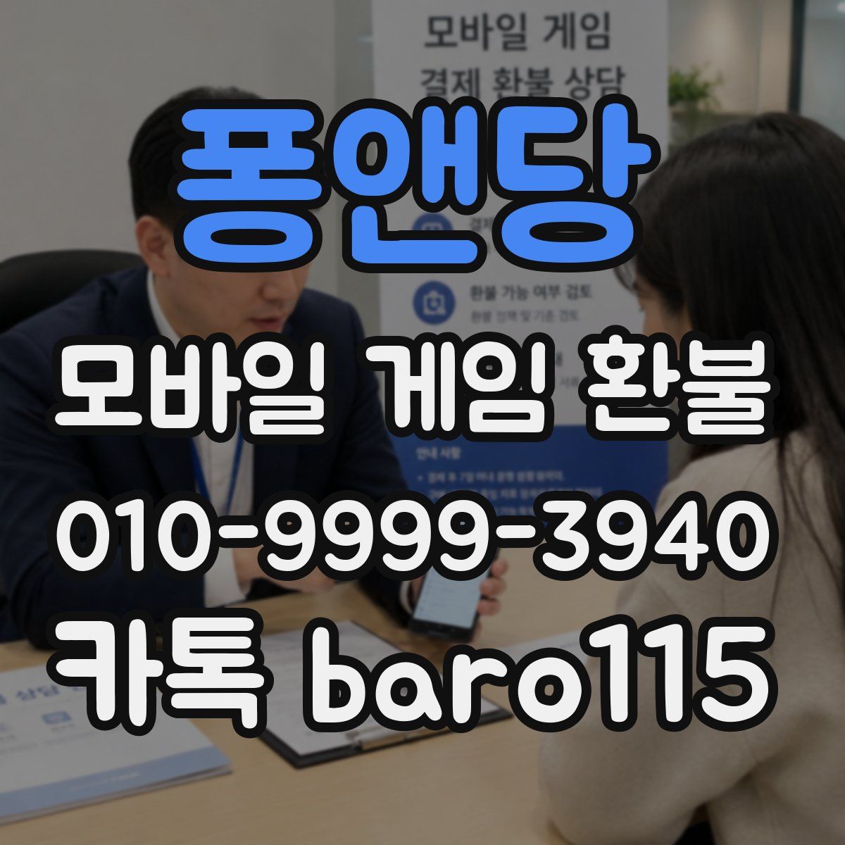 퐁앤당 환불