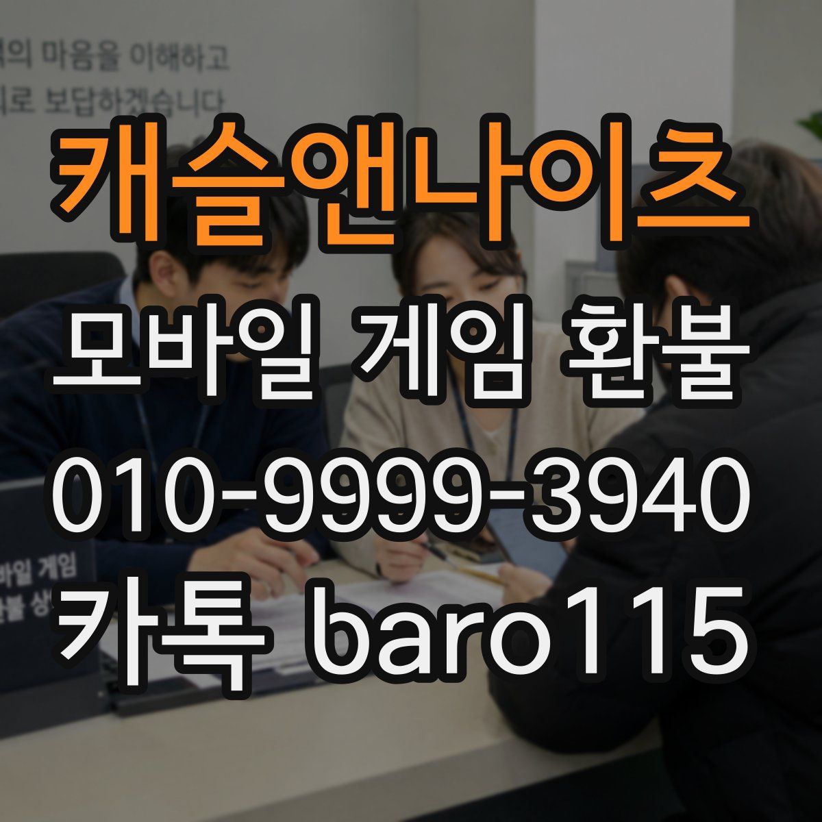 캐슬앤나이츠 환불