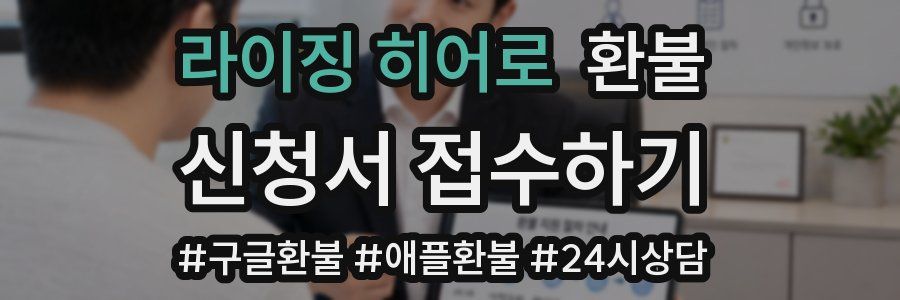라이징 히어로 환불