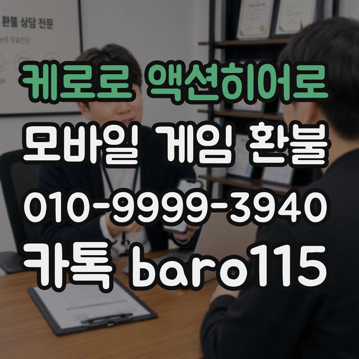 케로로 액션히어로 환불