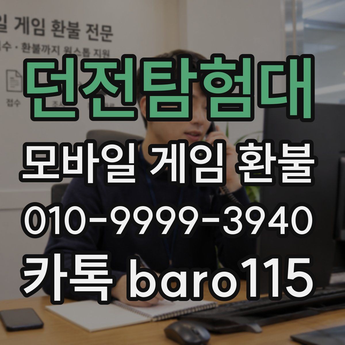 던전탐험대 환불 신청 전 주문번호 입력 전에 확인할 정보