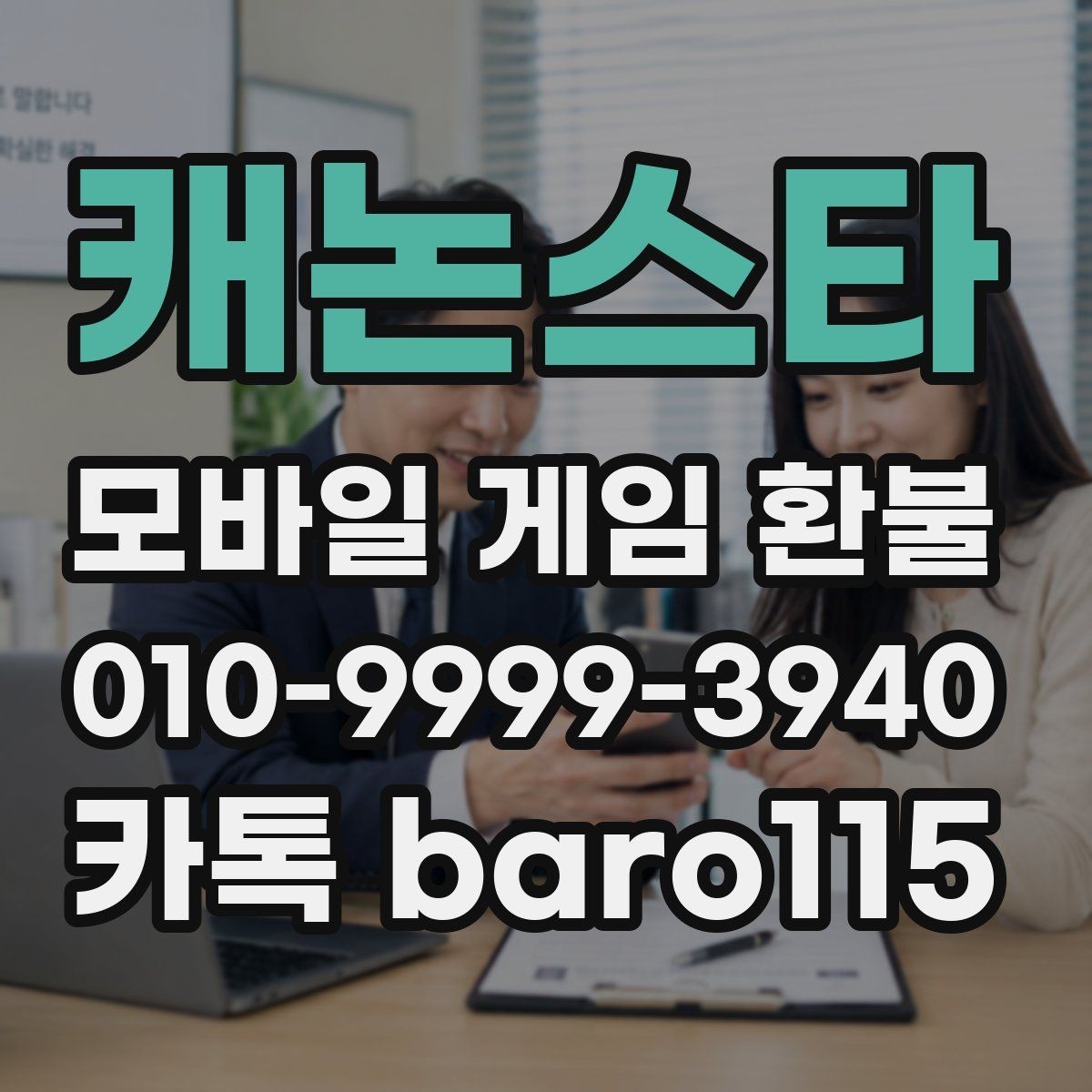 캐논스타 환불 실수 결제라면 먼저 살펴볼 접수 흐름