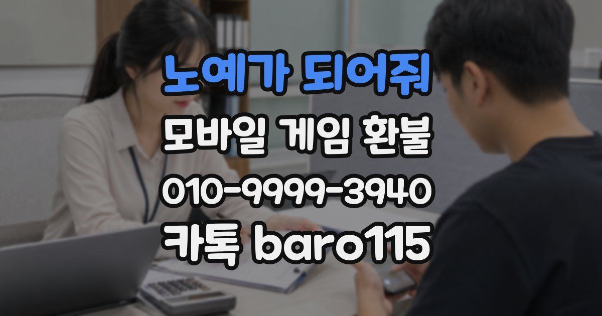 노예가 되어줘 환불
