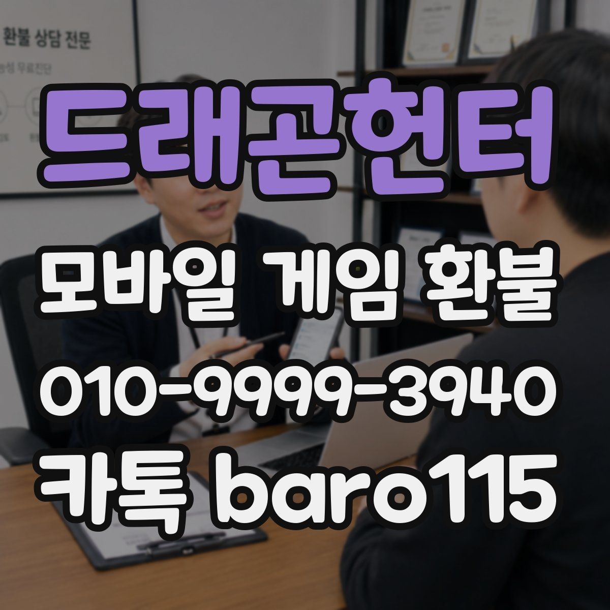 드래곤헌터 환불 애플 계정과 결제 기록 점검 결제 이력과 영수증 비교하기