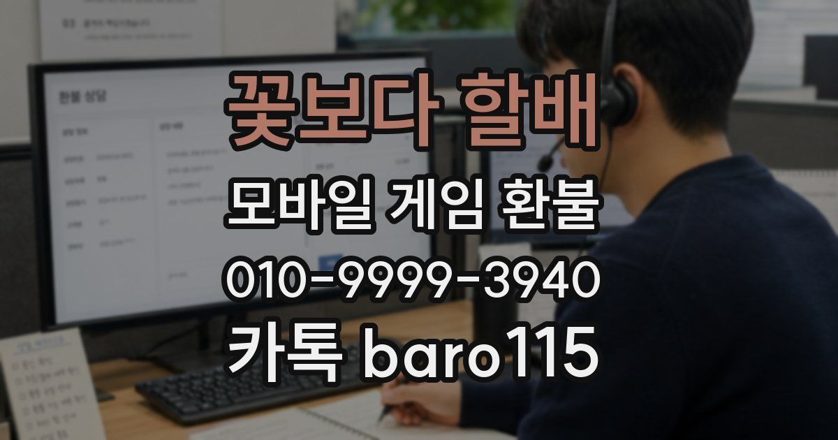 꽃보다 할배 환불