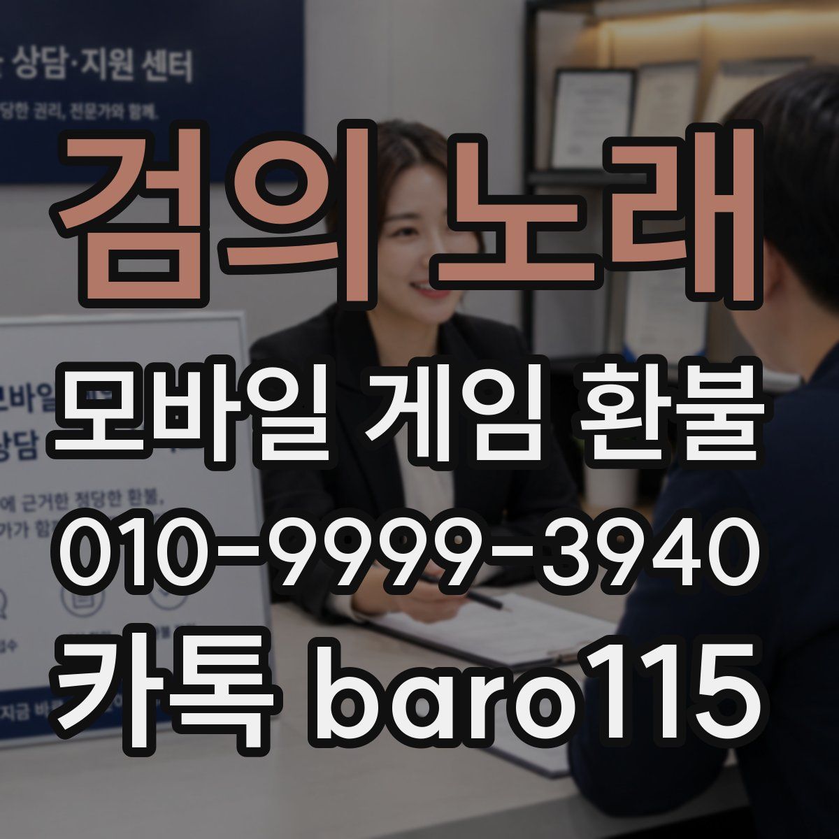 검의 노래 환불