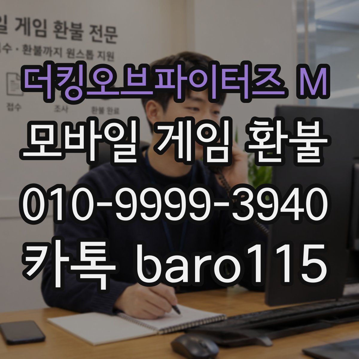 더킹오브파이터즈 M 환불