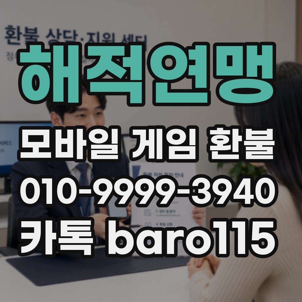 해적연맹 환불 신청 전에 구매 내역을 정리하는 순서
