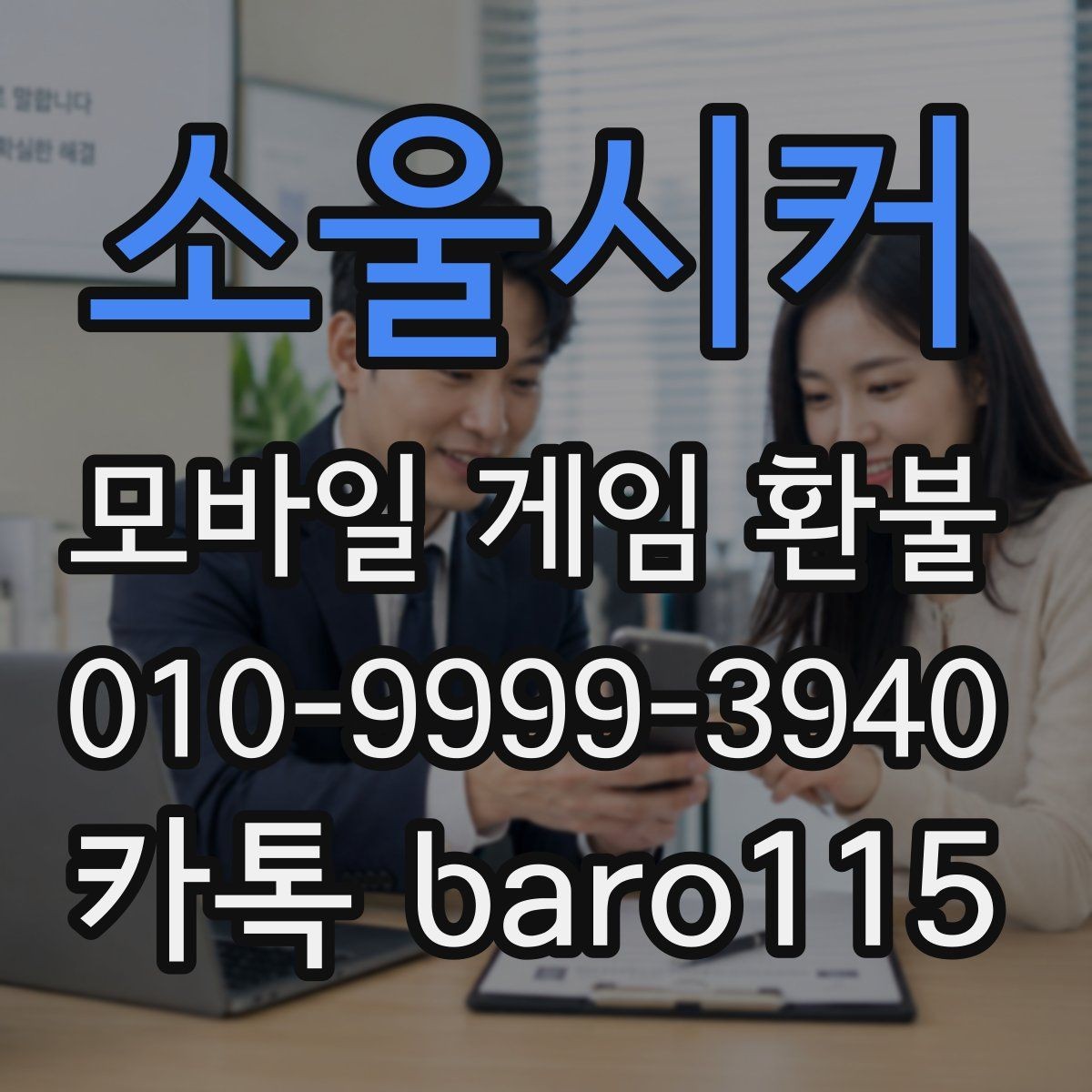 소울시커 환불 구글플레이 알아보기 구매 내역을 확인할 때 보는 항목