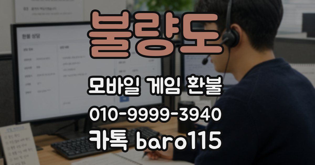 불량도 환불