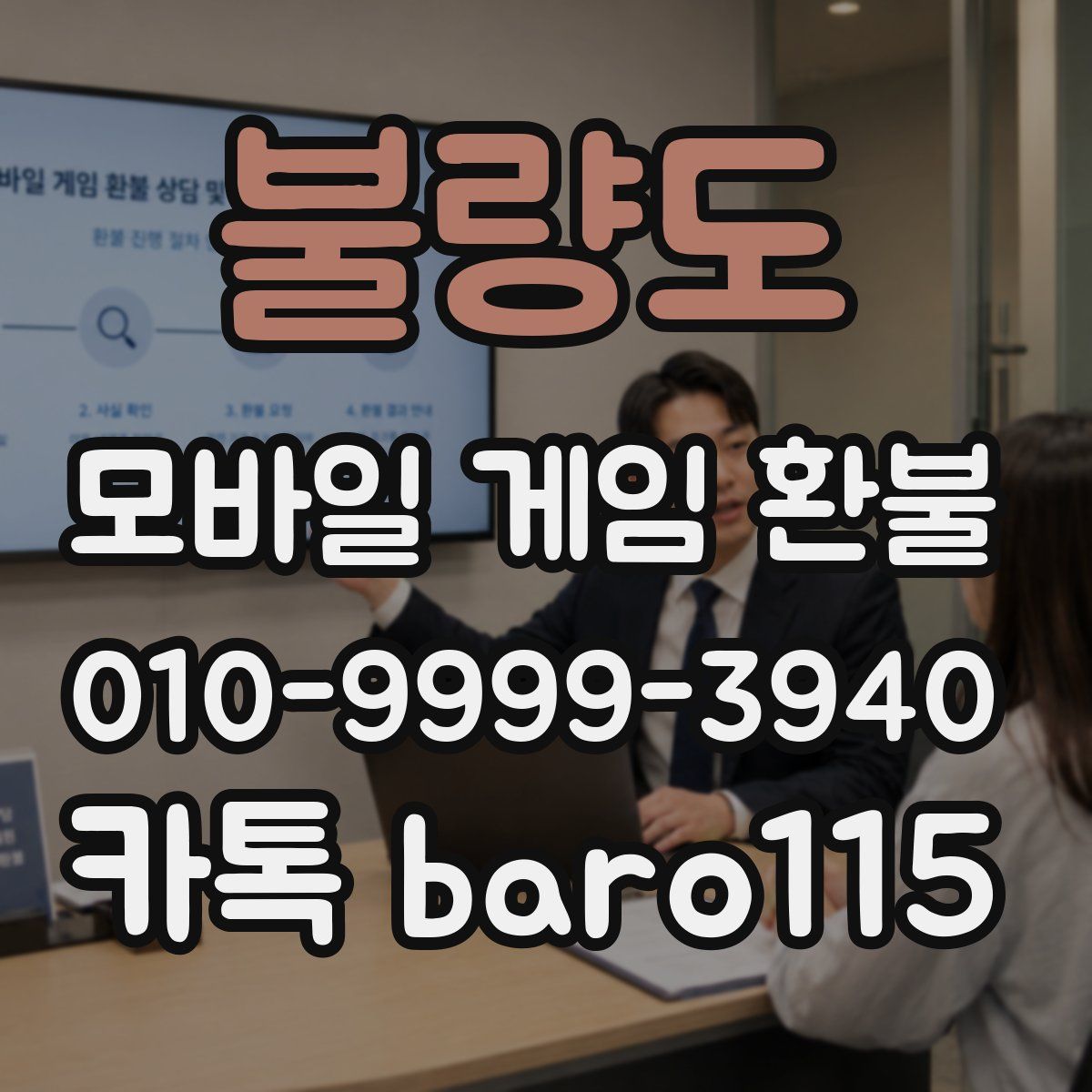 불량도 환불