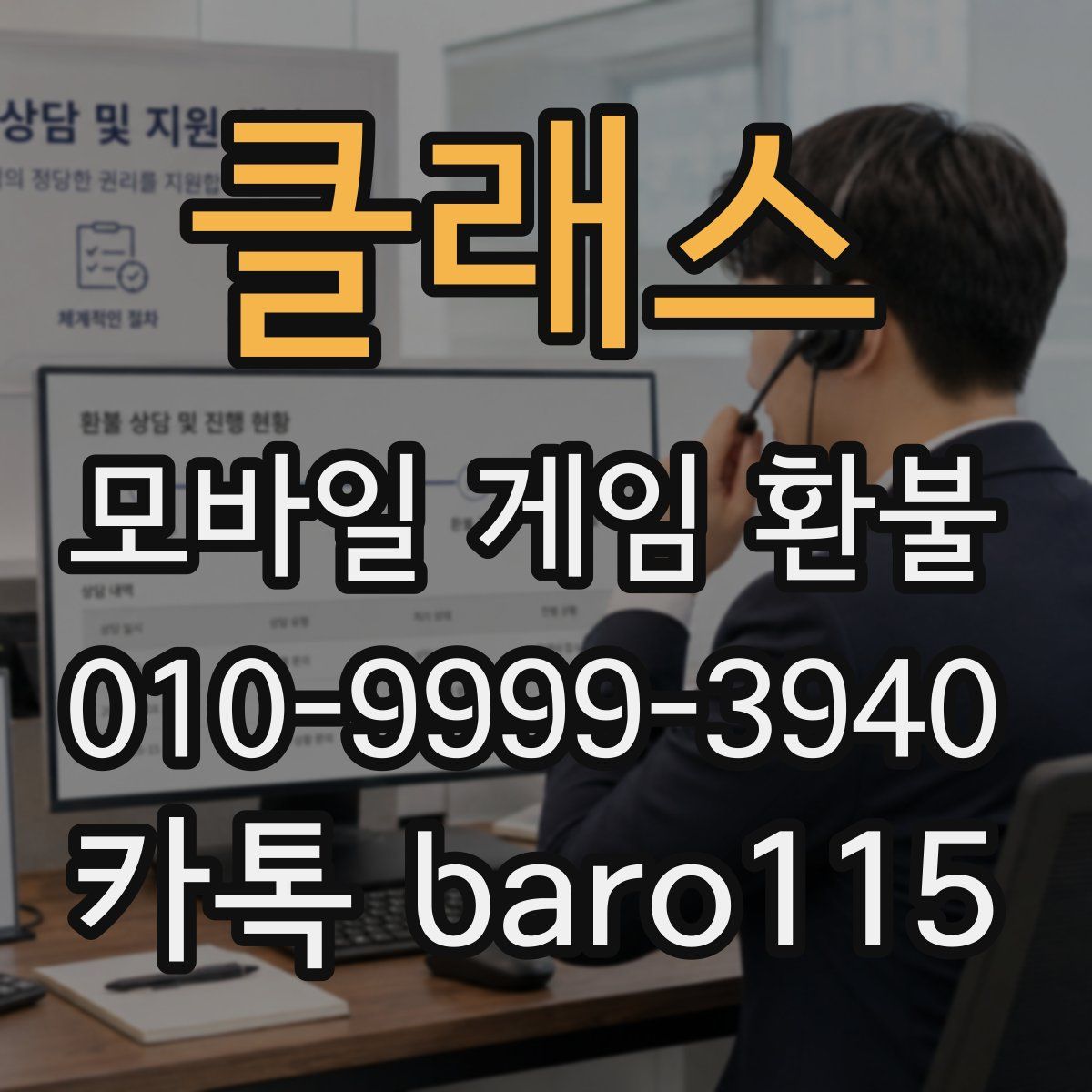 클래스 환불