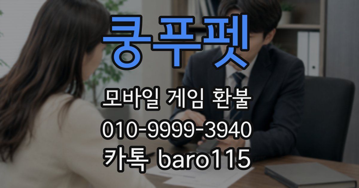 쿵푸펫 환불