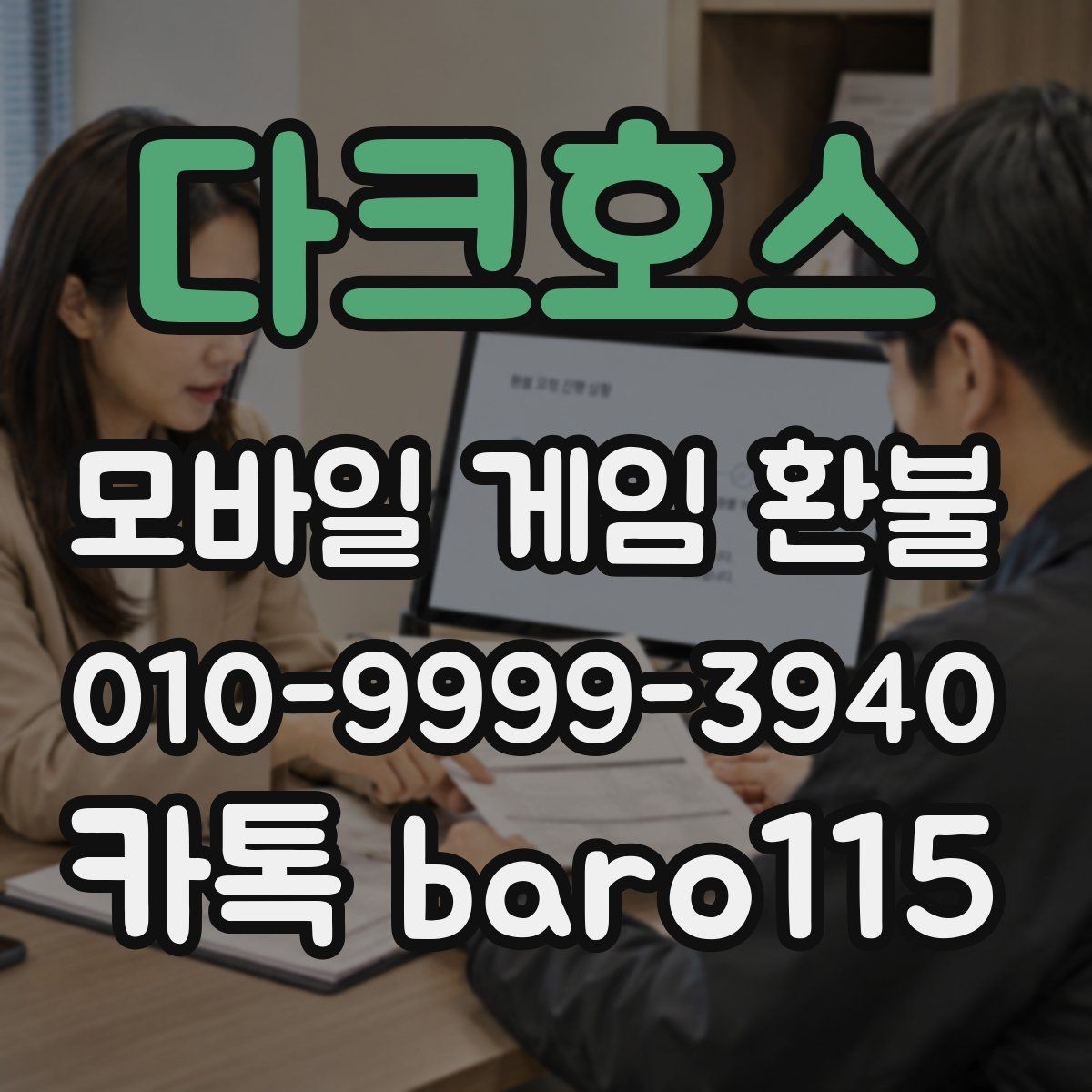 다크호스 환불 신청 전에 주문번호와 결제일을 함께 보는 이유