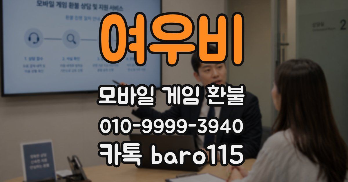 여우비 환불