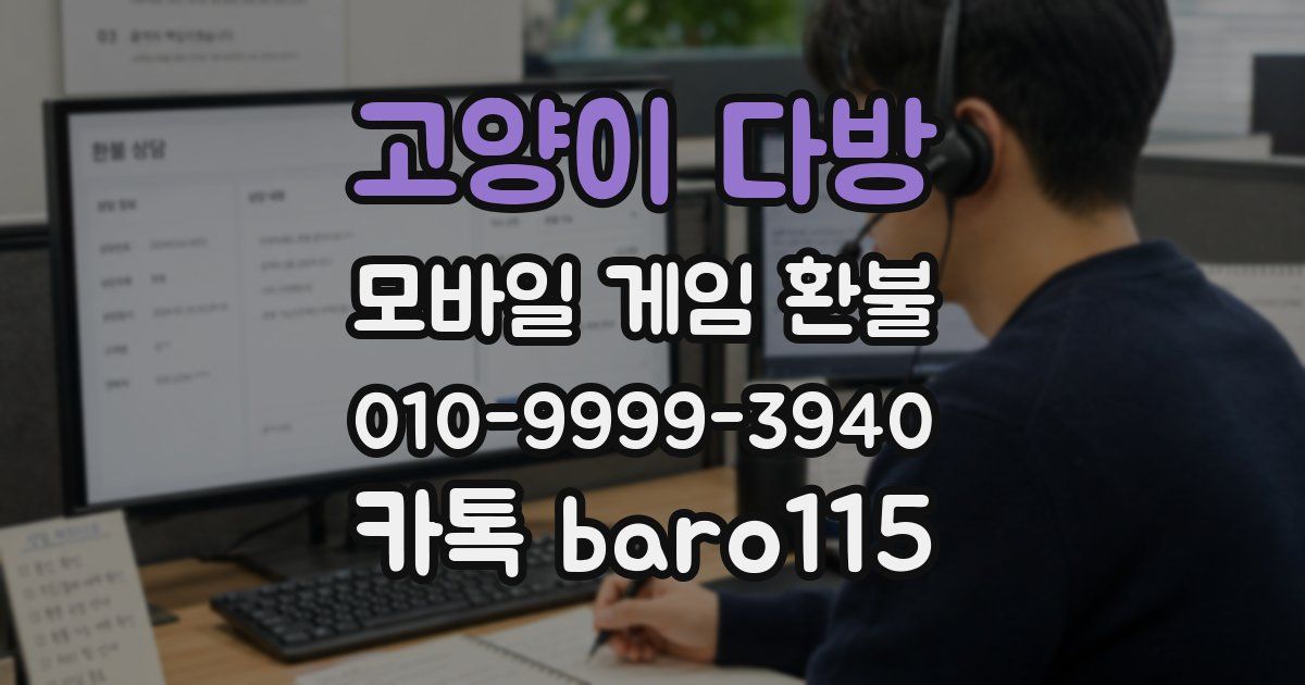 고양이 다방 환불