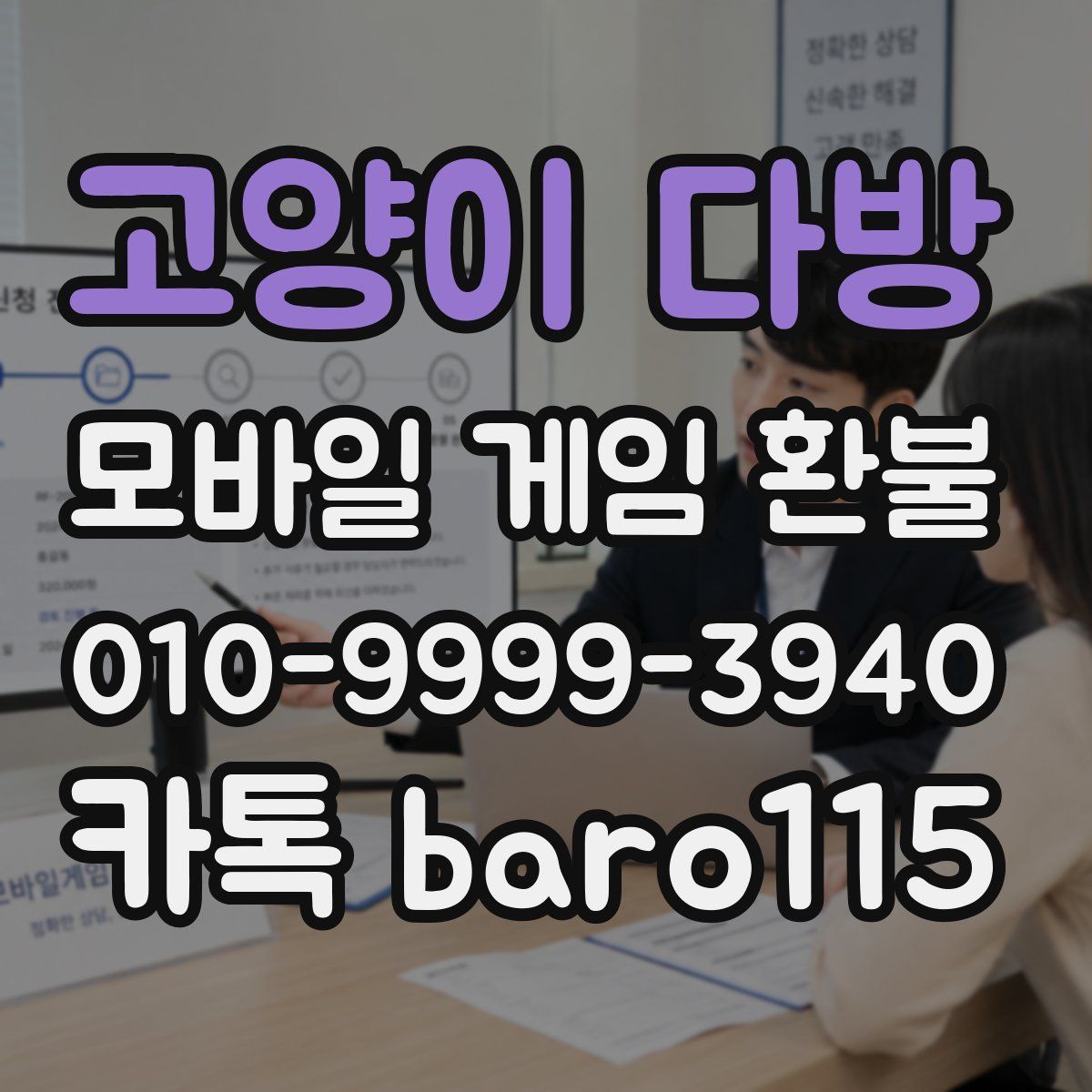 고양이 다방 환불
