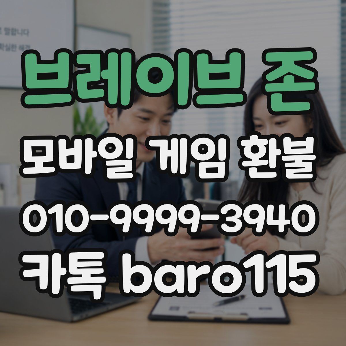 브레이브 존 환불 오류 메시지가 떴을 때 결제 환경부터 살피기