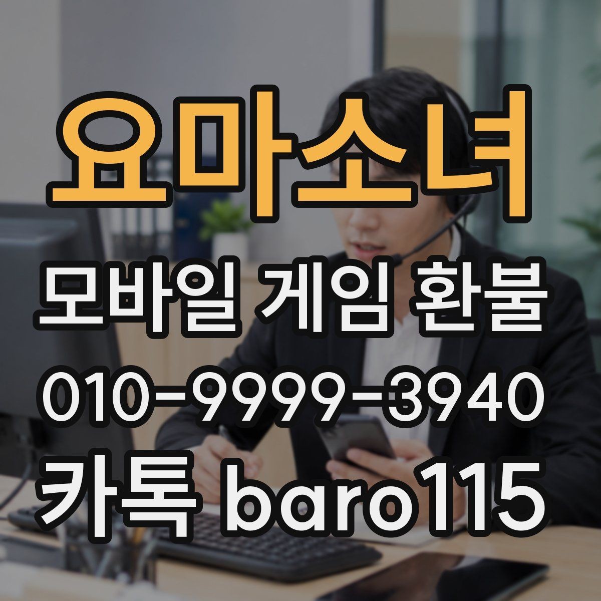 요마소녀 환불 애플 계정 관련 참고사항 결제 이력 조회 안내