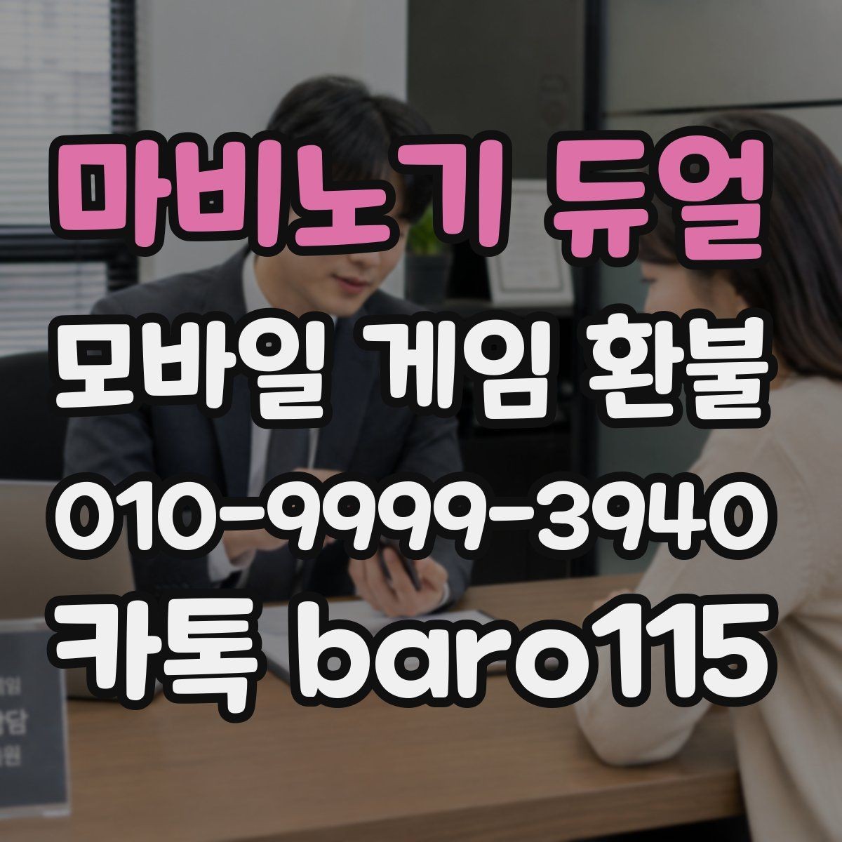 마비노기 듀얼 환불 인앱 아이템 사용 기록이 있으면 확인할 부분