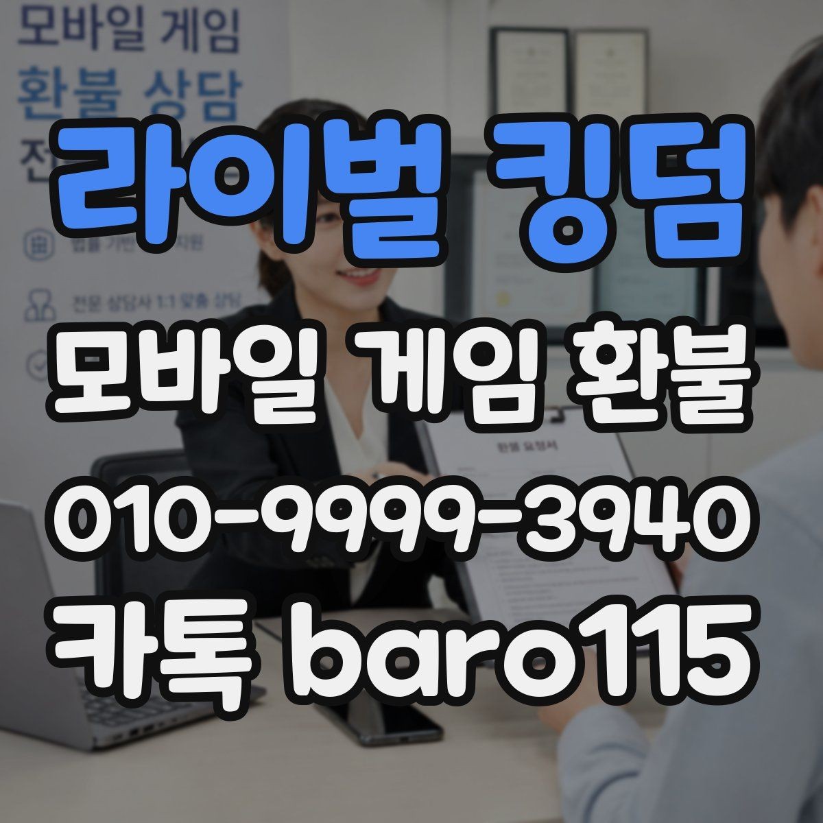 라이벌 킹덤 환불 신청 전에 구매 내역을 정리하는 순서