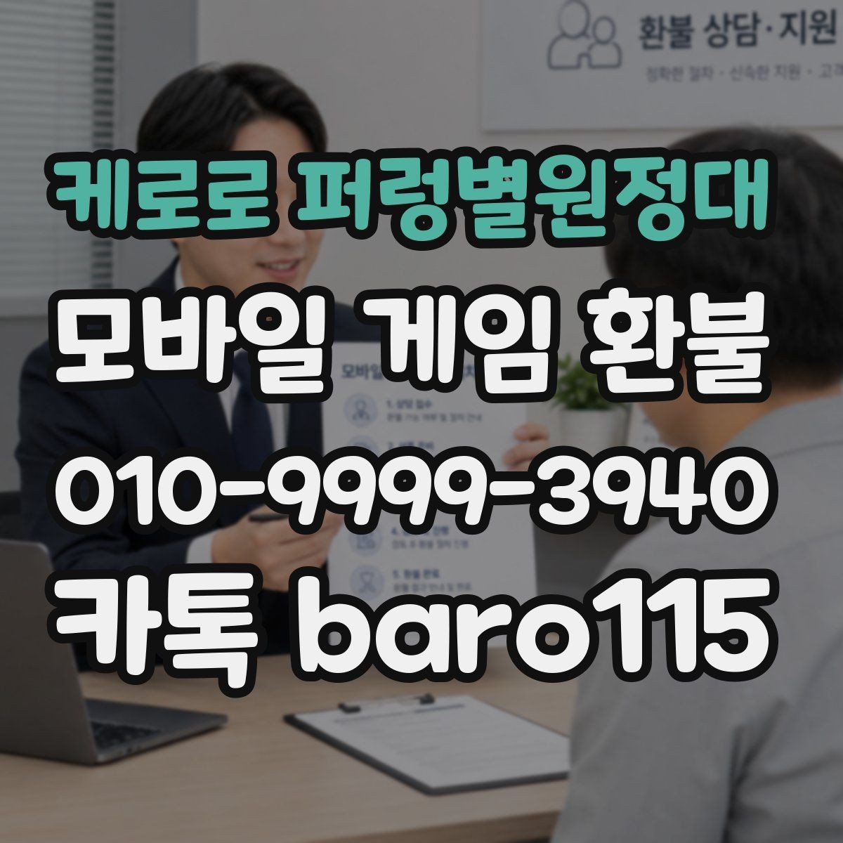 케로로 퍼렁별원정대 환불 오류 메시지가 떴을 때 원인부터 확인하기