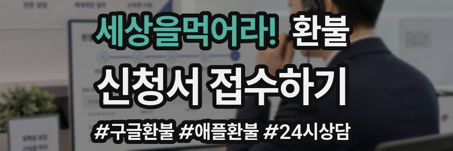 세상을먹어라! 환불