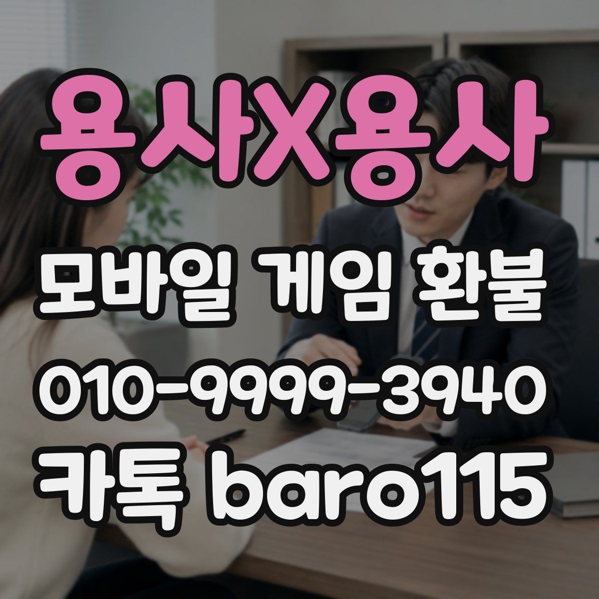 용사X용사 환불 애플 계정으로 보는 결제 정보 청구 기록 찾는 단계