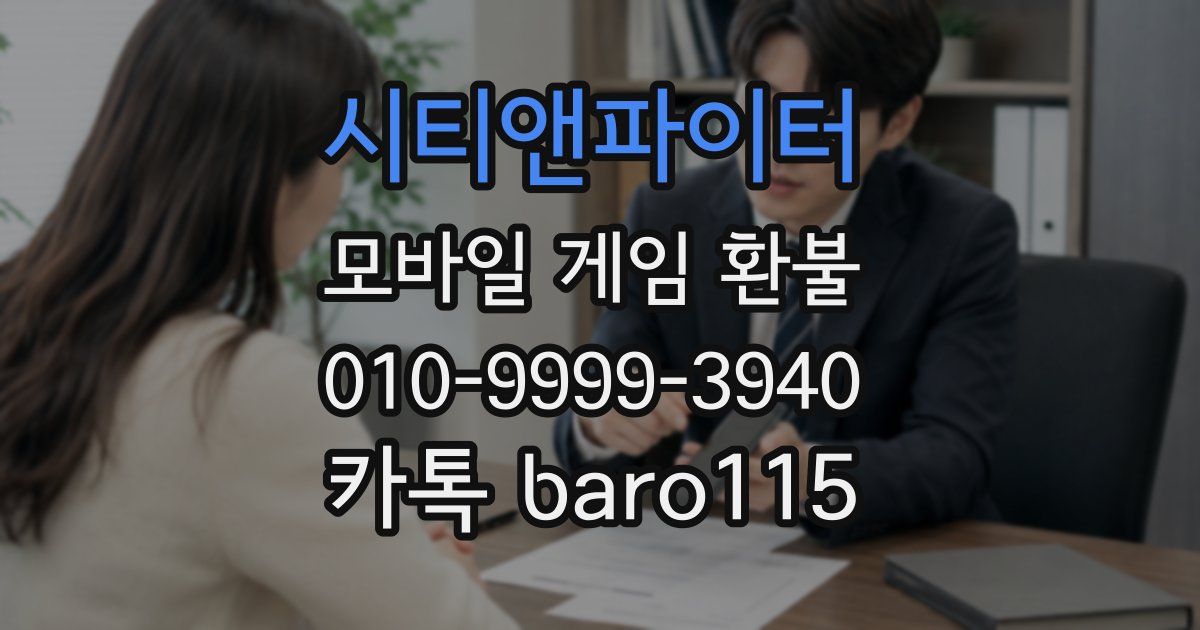 시티앤파이터 환불