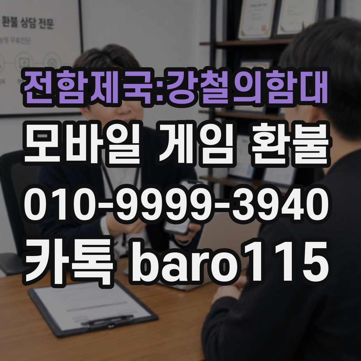 전함제국:강철의함대 환불 접수 후 지연이 있을 때 확인할 구매 정보