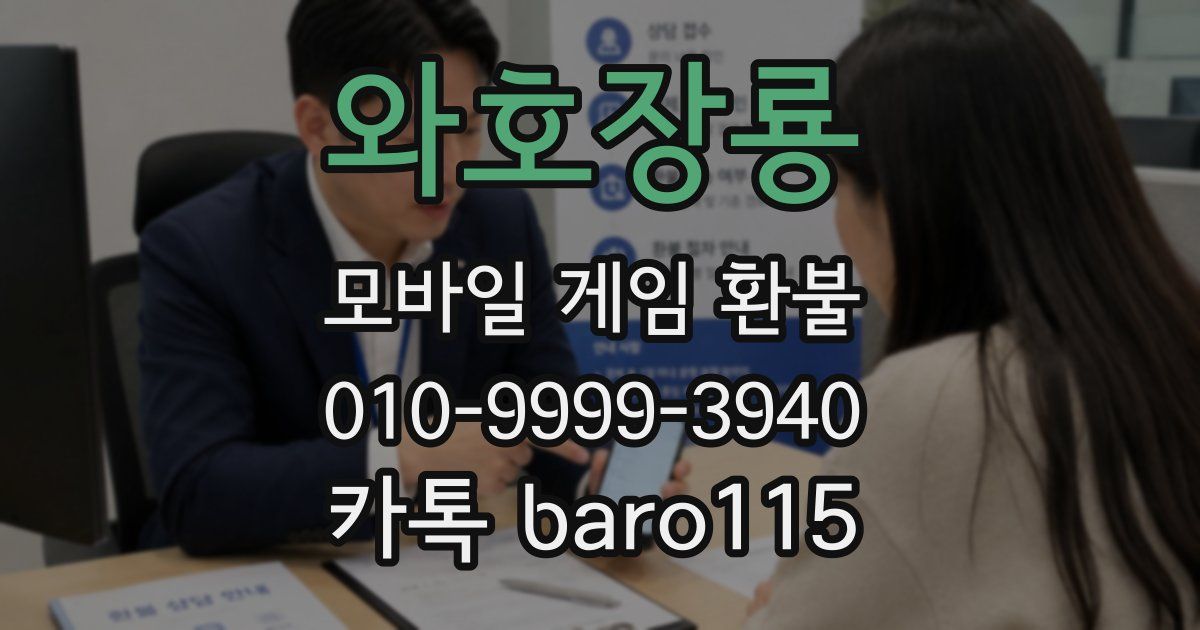와호장룡 환불