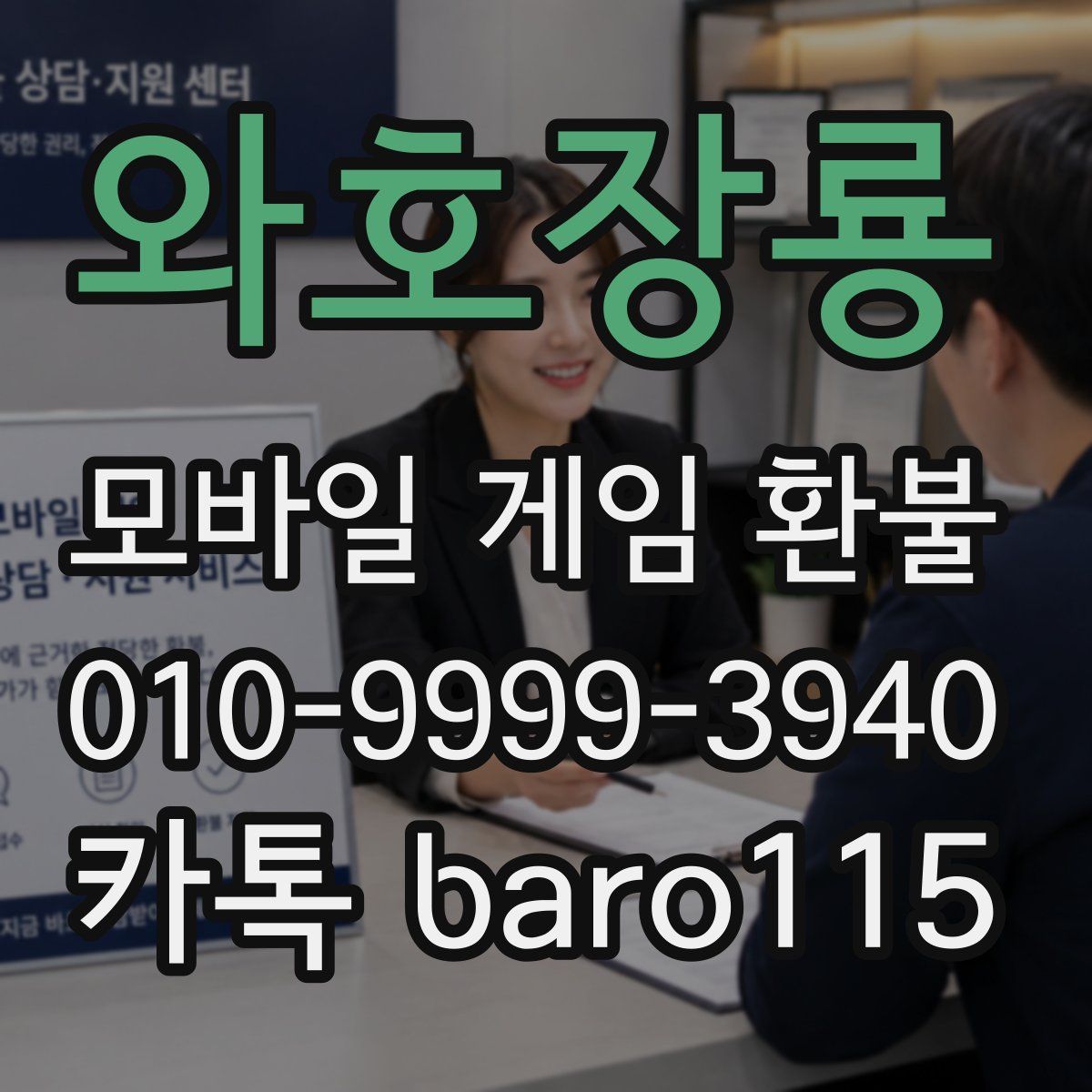 와호장룡 환불