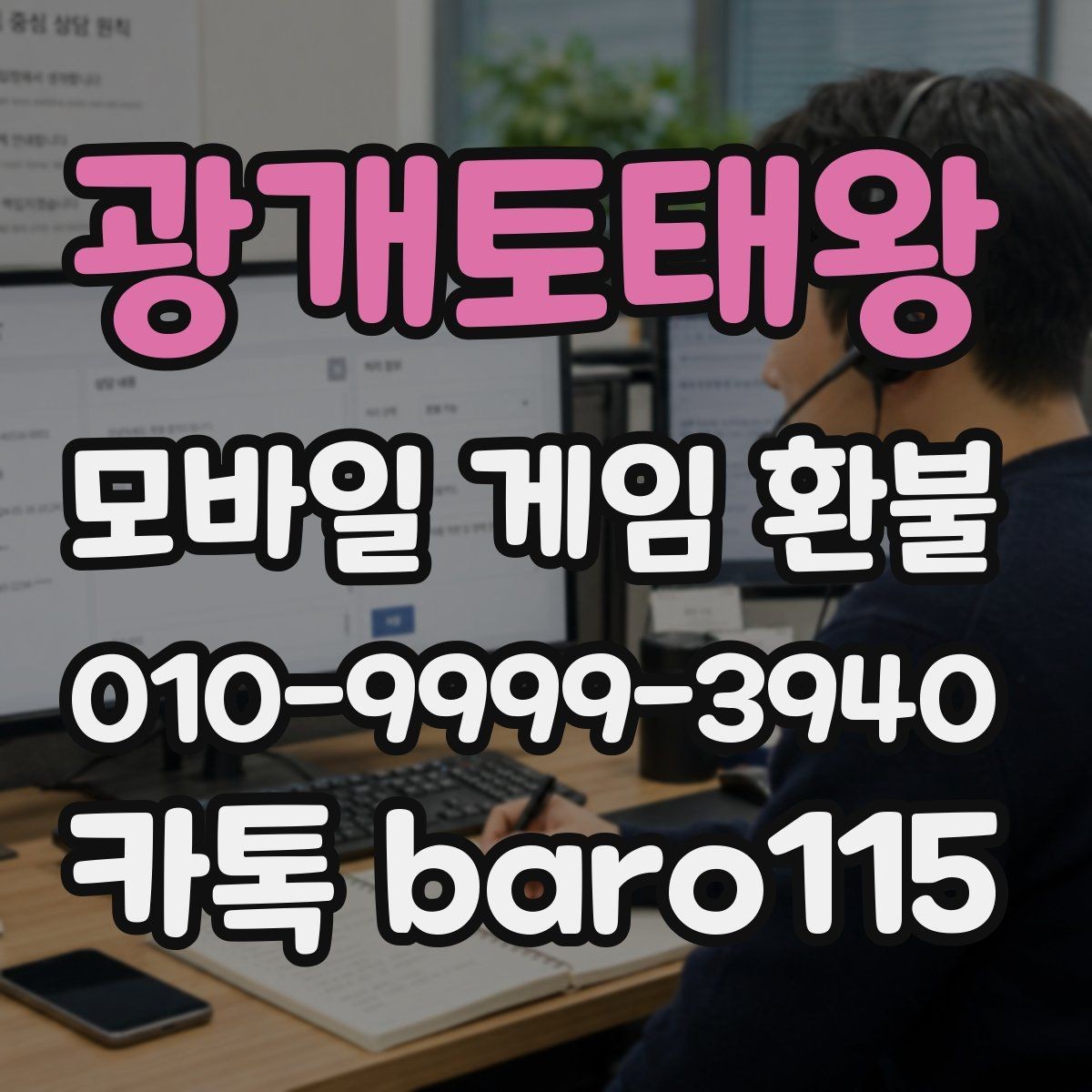 광개토태왕 환불 주문번호 입력 전 살펴볼 정보