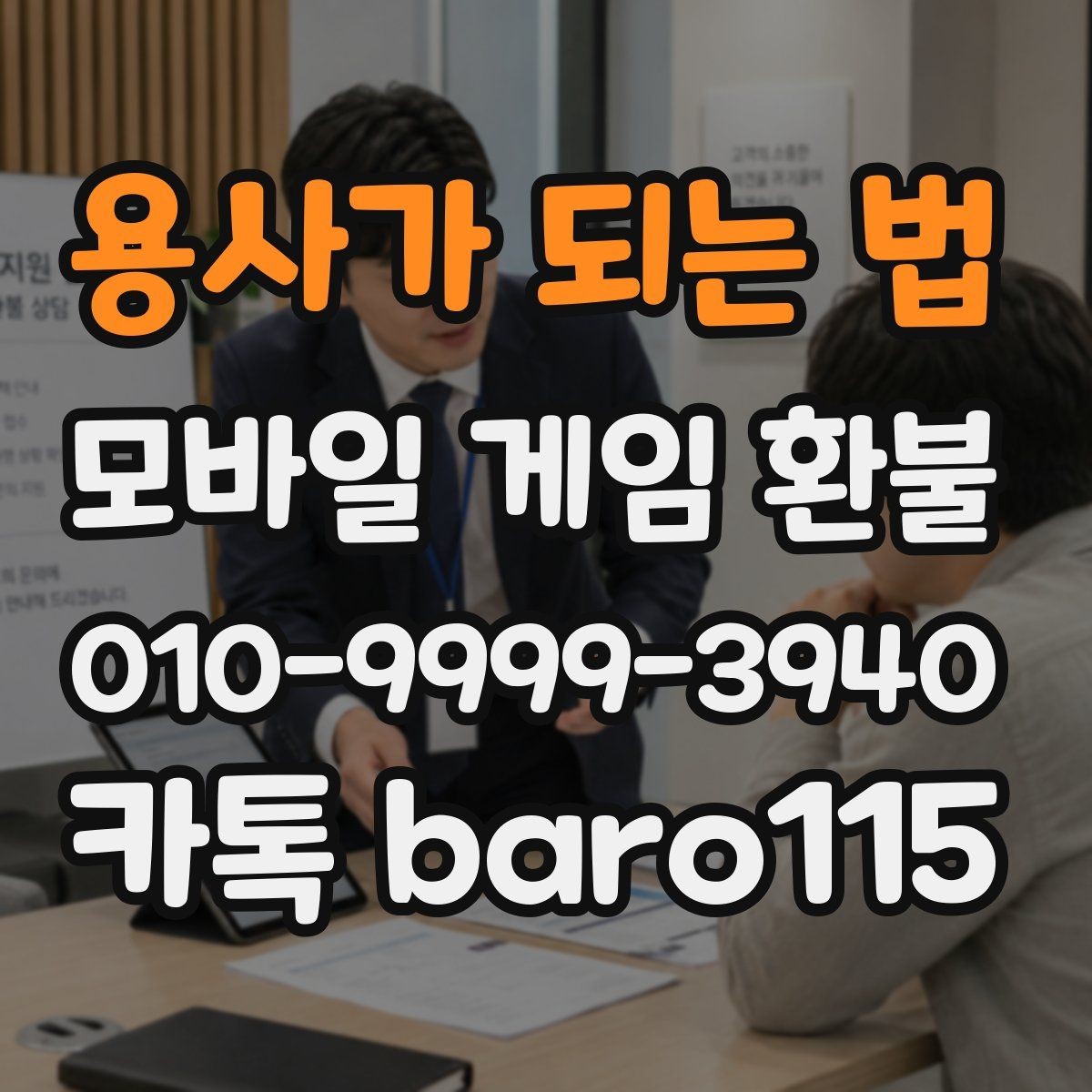 용사가 되는 법 환불 주문 내역이 복잡할 때 정리하는 순서