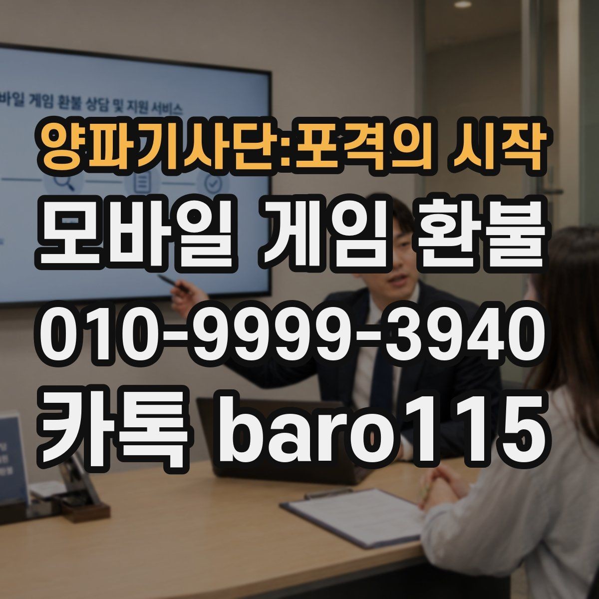 양파기사단:포격의 시작 환불 구매 내역이 보이지 않을 때 살펴볼 설정