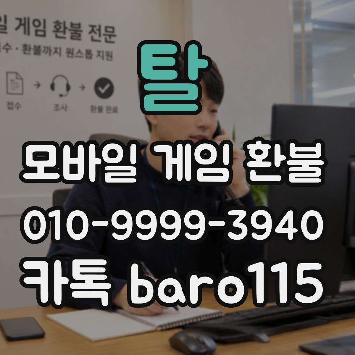 탈 환불 애플 계정 관련 참고사항 결제 기록과 청구 내역 대조하기