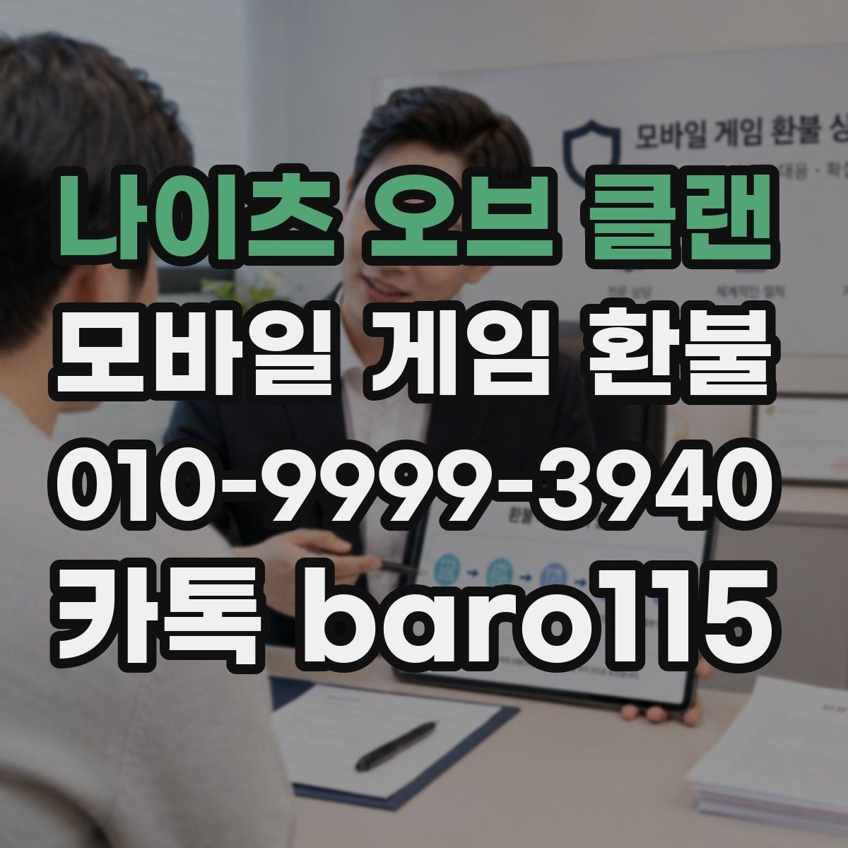 나이츠 오브 클랜 환불 구글플레이 핵심 정리 주문번호를 찾는 방법