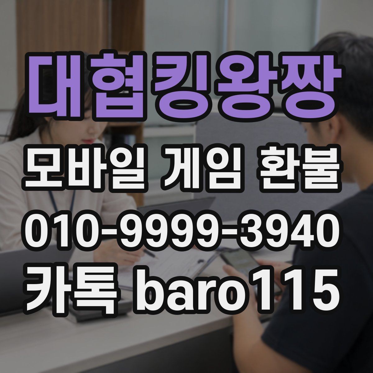 대협킹왕짱 환불 거래 기록과 영수증을 함께 살펴보는 이유