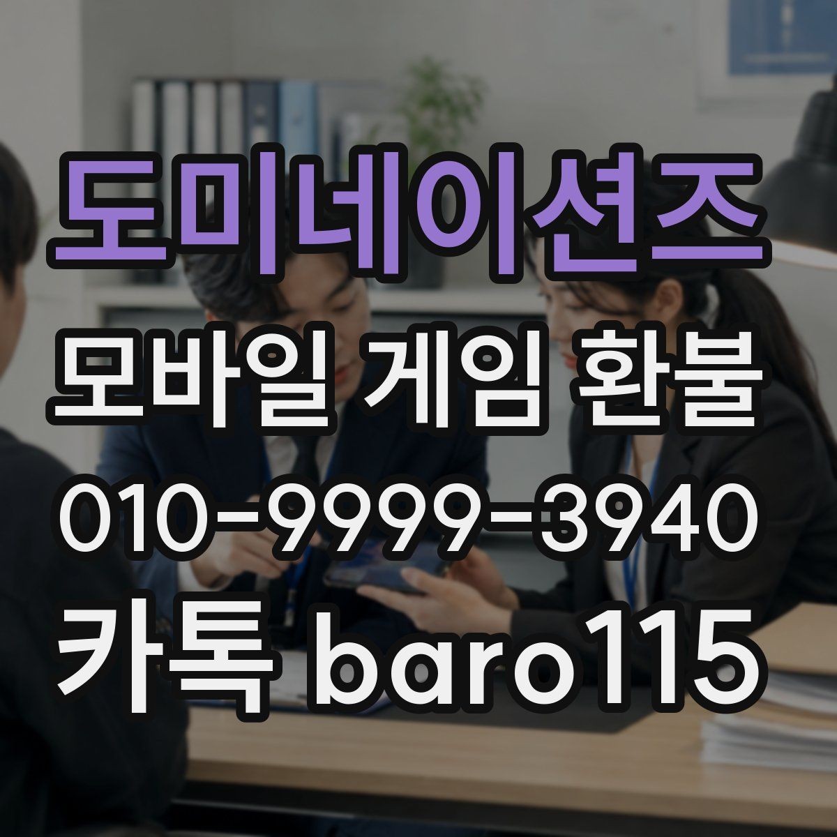 도미네이션즈 환불 결제 오류가 반복될 때 원인 찾기