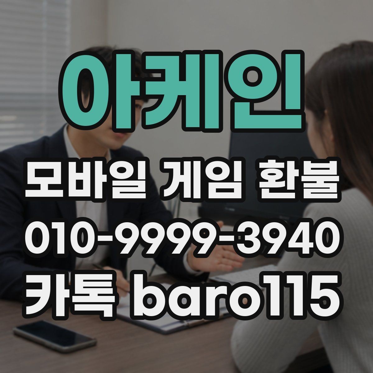 아케인 환불 반려된 뒤 재검토하면 좋은 서류
